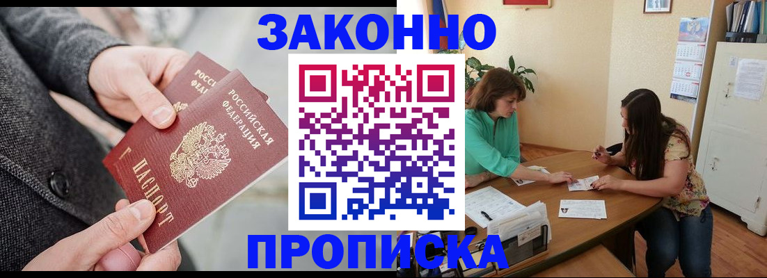 найти адрес прописки в Светлом