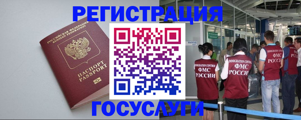 прописка для военкомата в Светлом