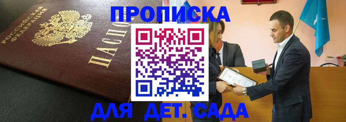 прописка иностранных граждан в Светлом