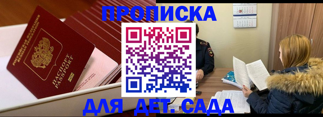 где прописаться в Светлом